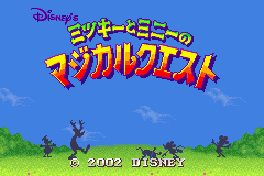 Mickey to Minnie no Magical Quest Title Screen
